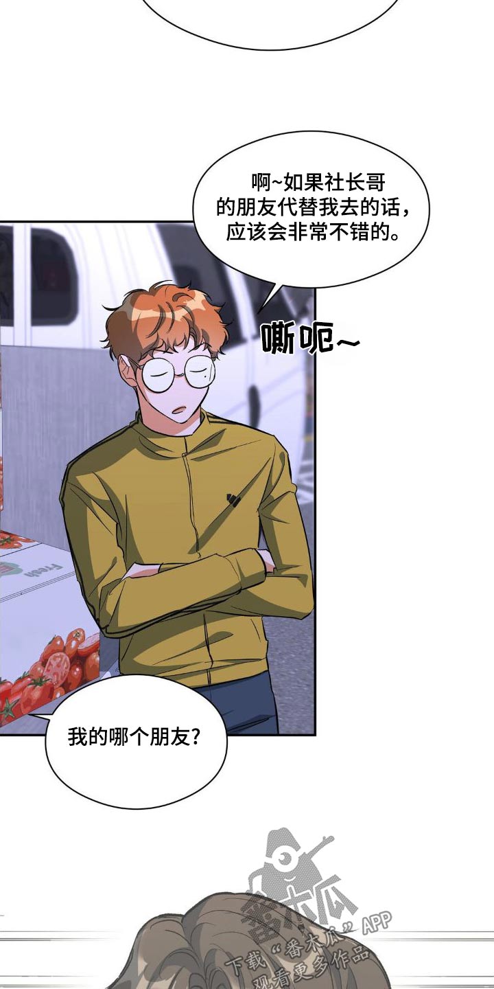 第84章：强势8