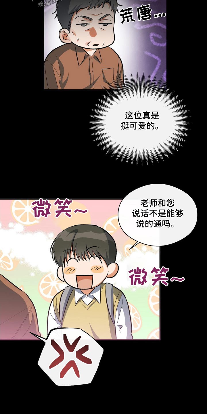 第80章：你在做什么16