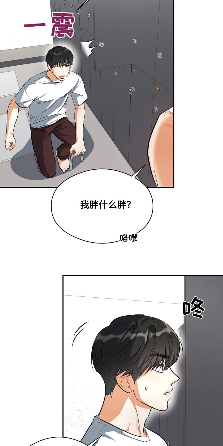 第79章：猪脚盖饭17