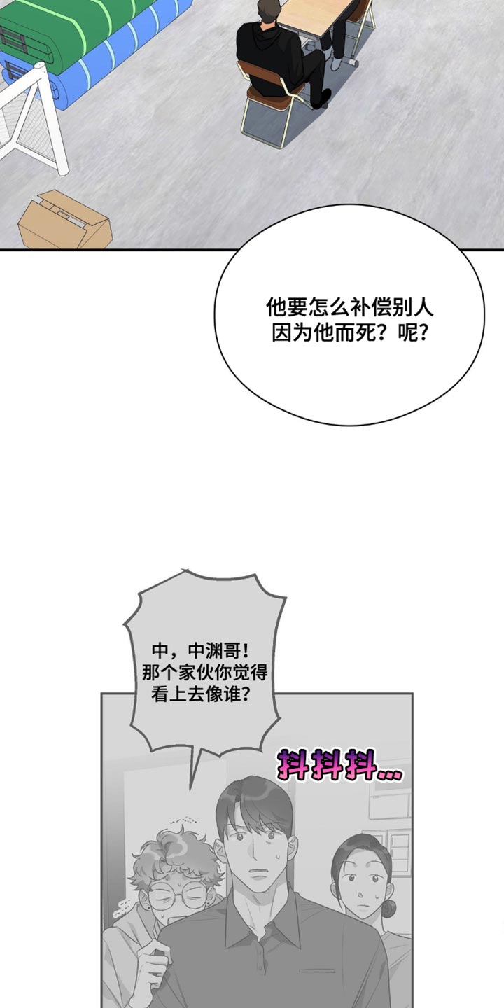 第82章：唯一羡慕的同学18