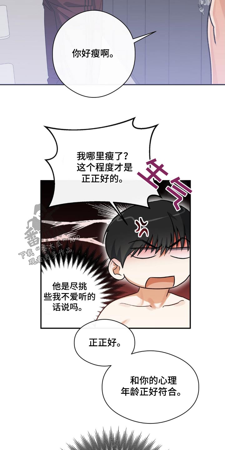 第79章：猪脚盖饭20