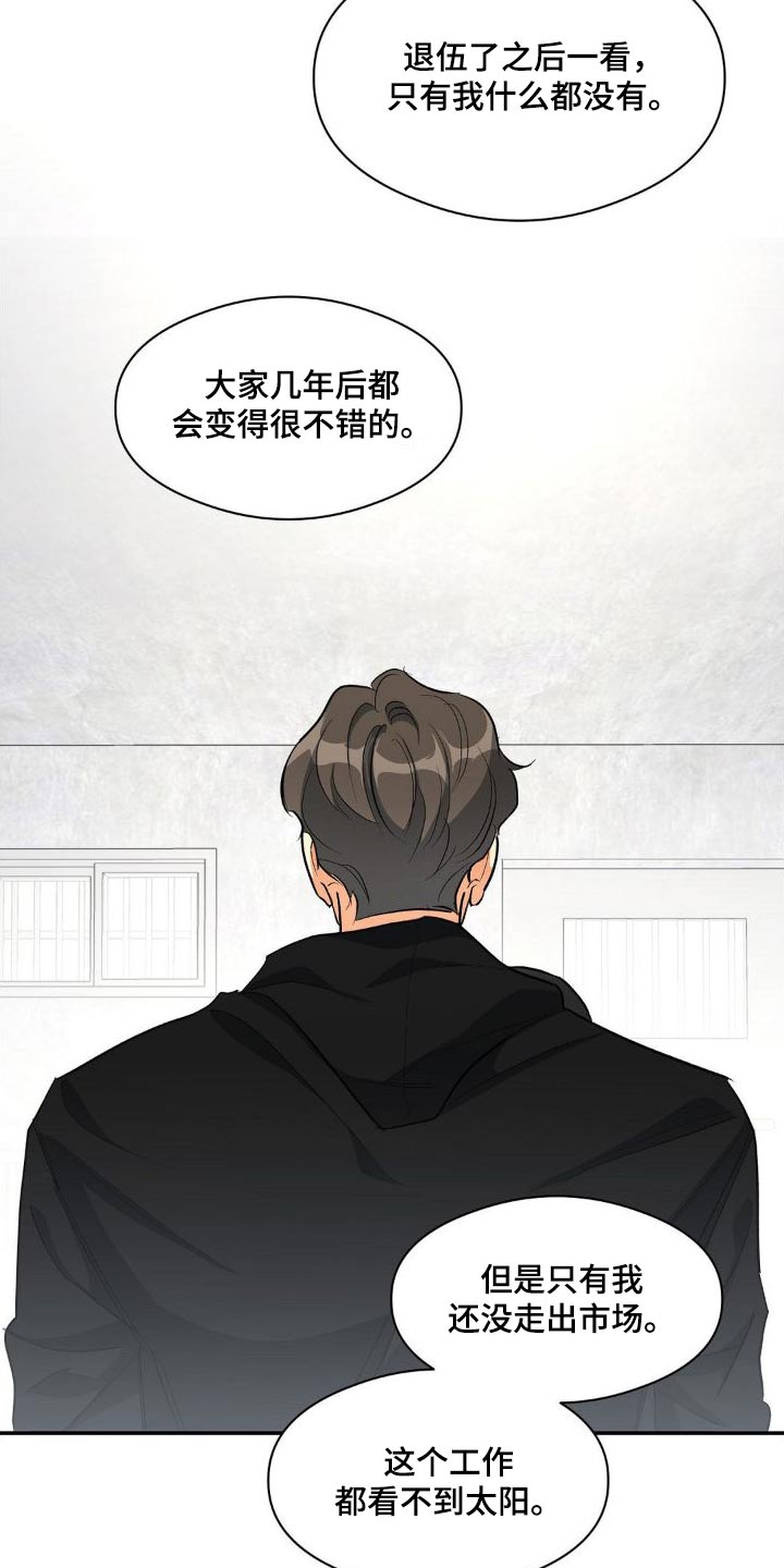 第83章：市场工作6