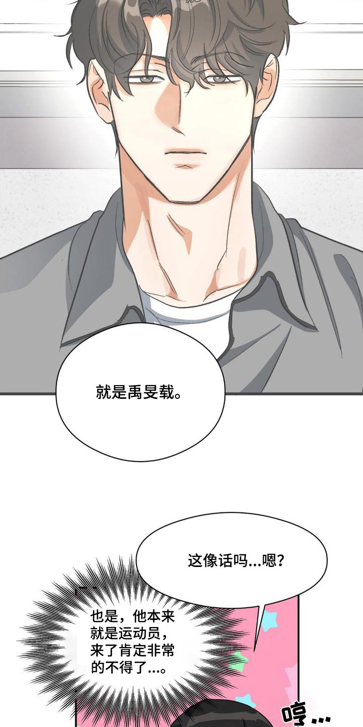 第84章：强势9