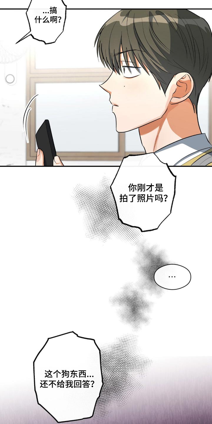 第80章：你在做什么24