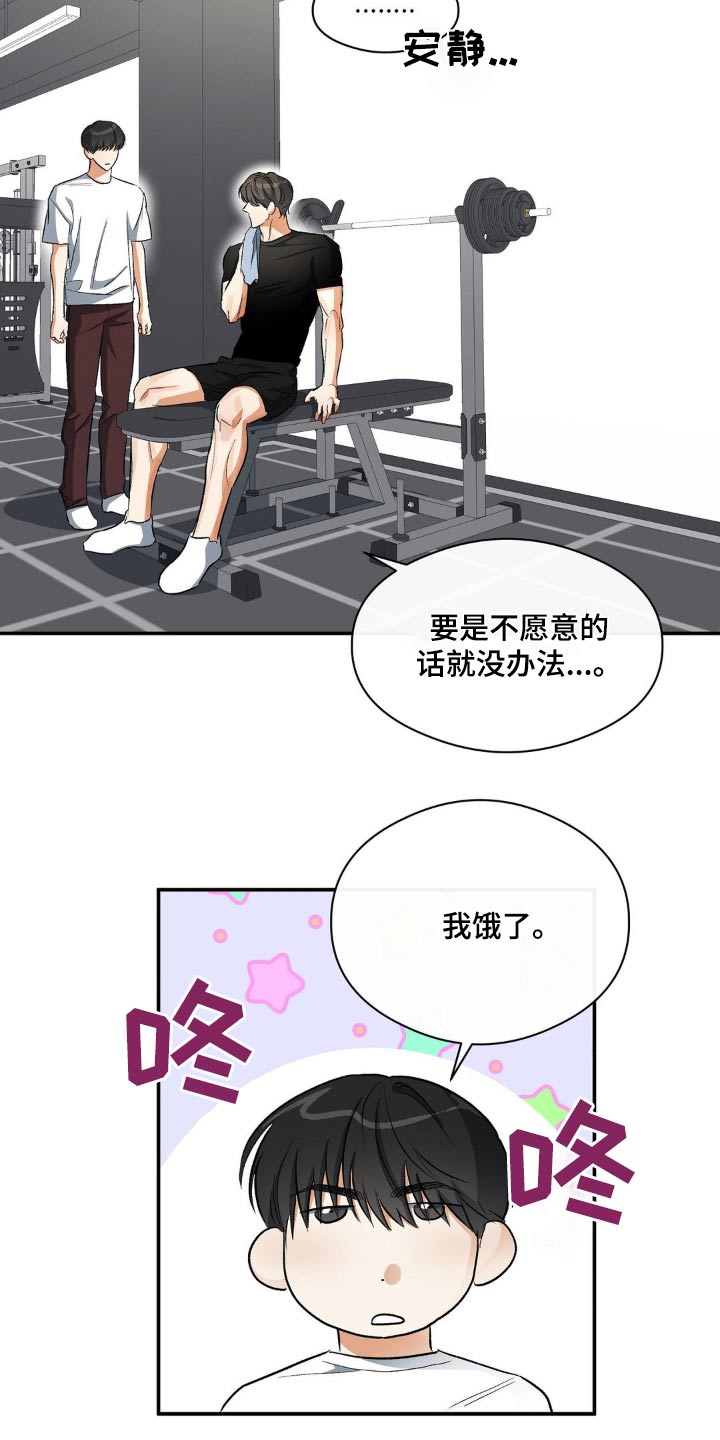 第79章：猪脚盖饭5