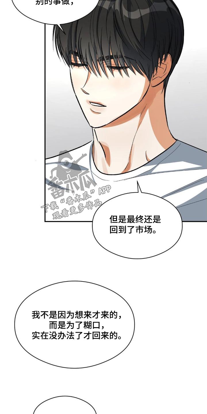 第83章：市场工作9