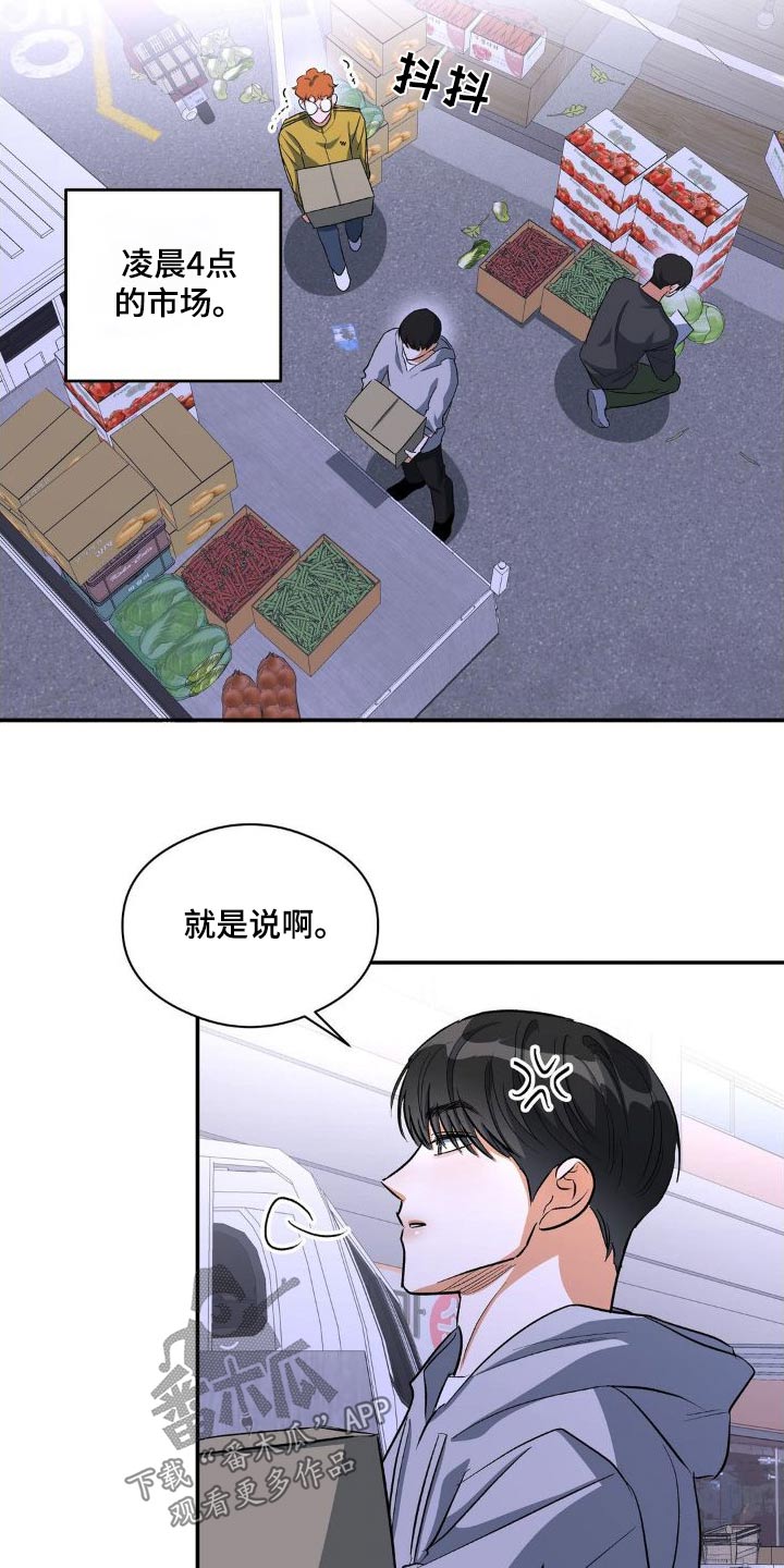 第84章：强势4