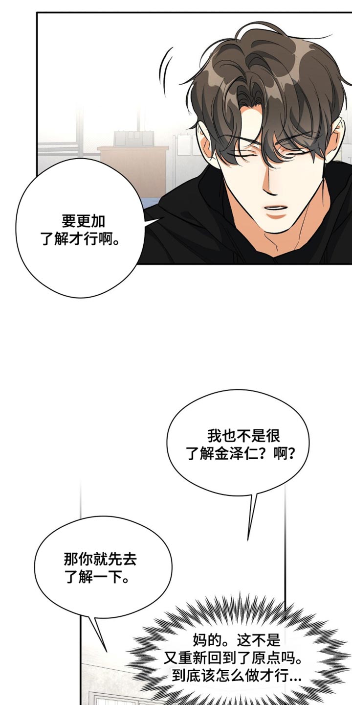 第82章：唯一羡慕的同学22