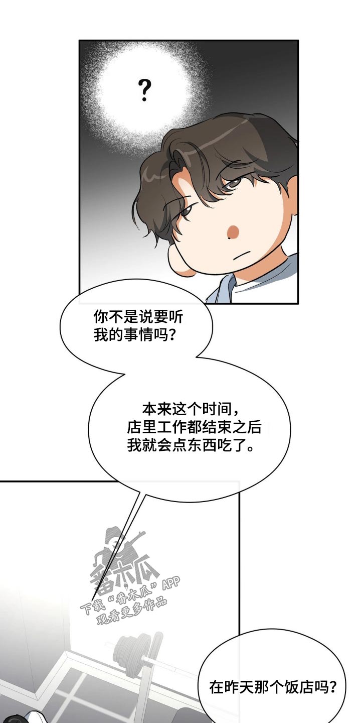 第79章：猪脚盖饭6