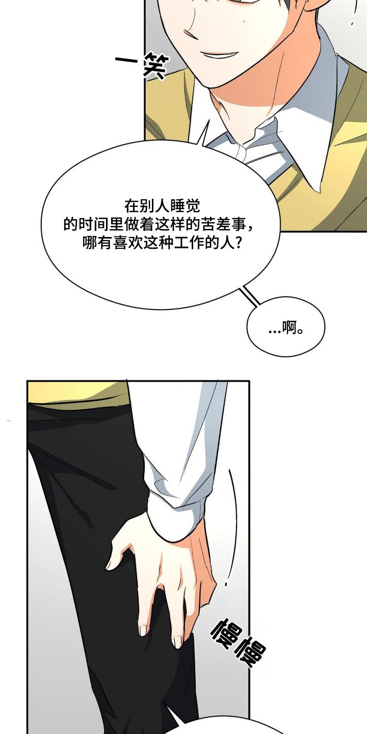 第83章：市场工作2