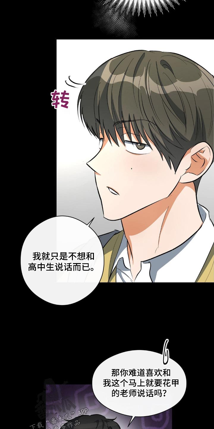 第80章：你在做什么15