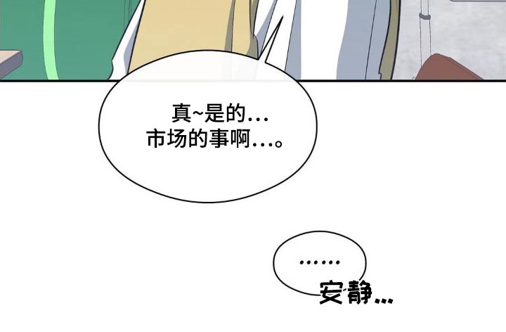 第83章：市场工作16