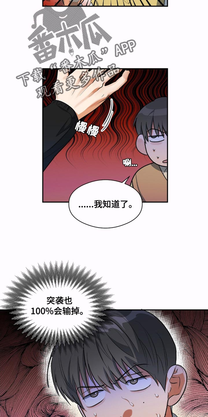 第81章：再靠近一点13