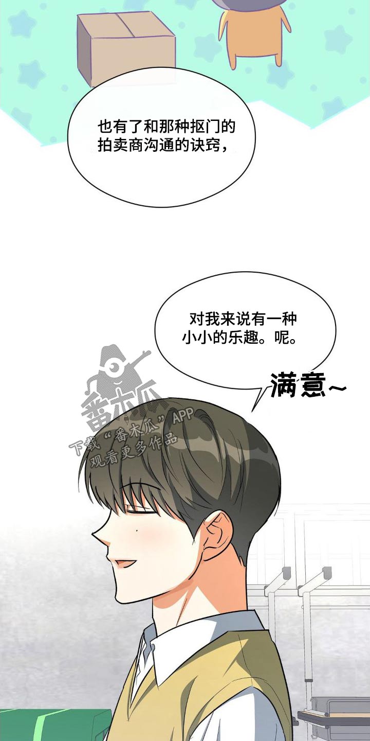 第83章：市场工作15