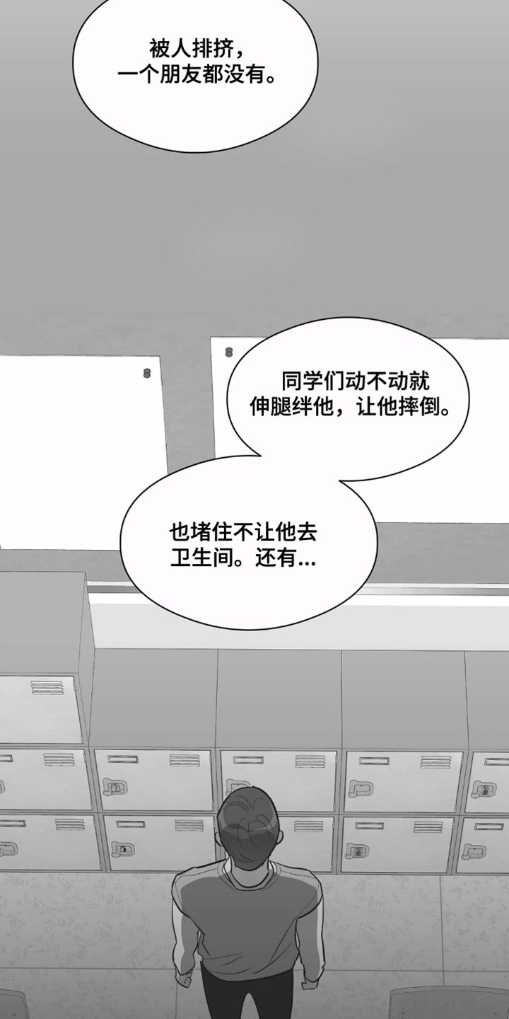 第82章：唯一羡慕的同学9