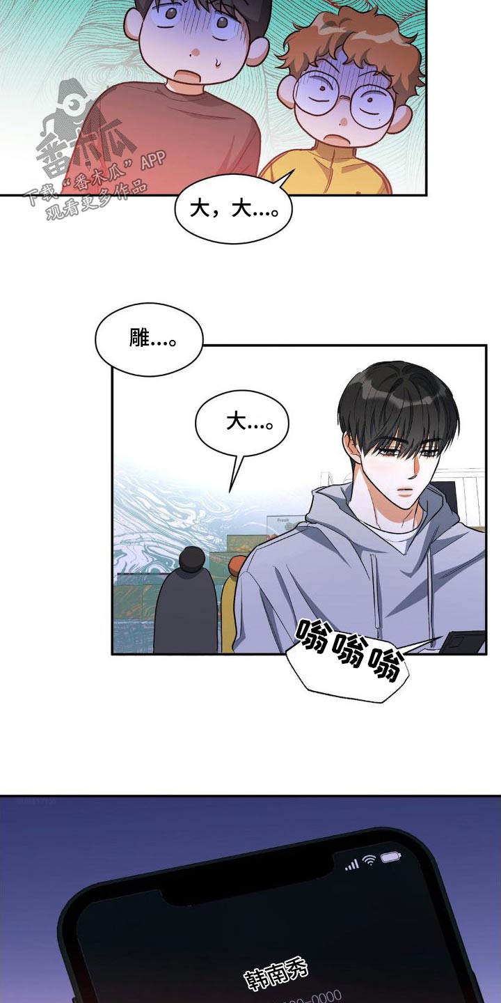 第84章：强势18