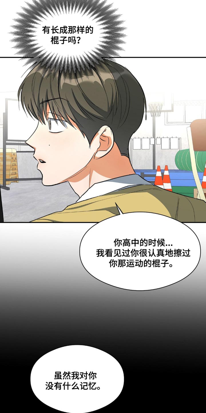 第82章：唯一羡慕的同学30