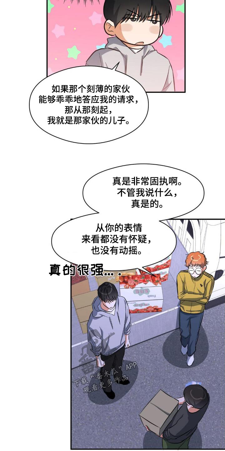 第84章：强势10