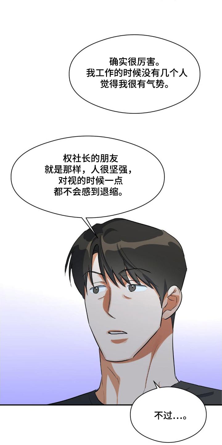第84章：强势11