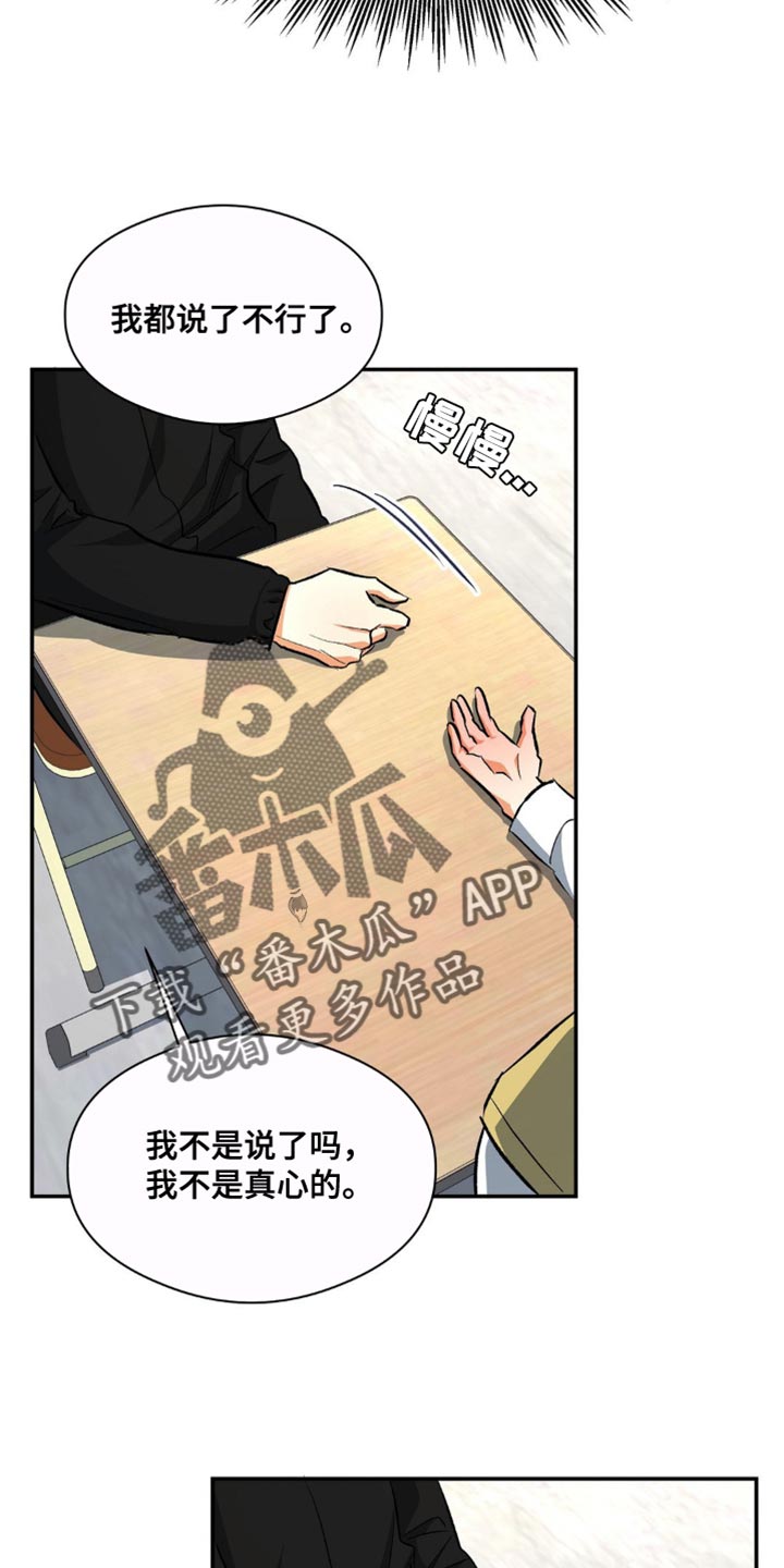 第82章：唯一羡慕的同学7