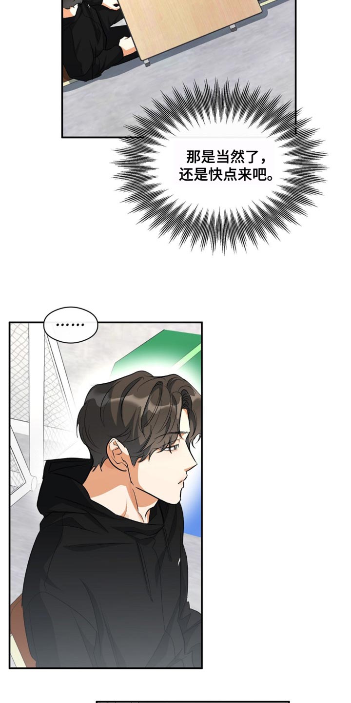 第82章：唯一羡慕的同学3