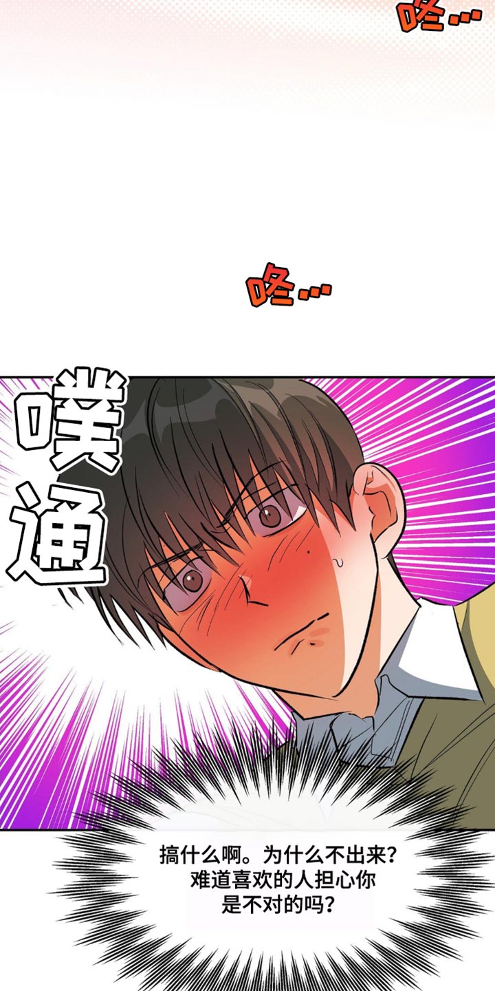 第82章：唯一羡慕的同学6