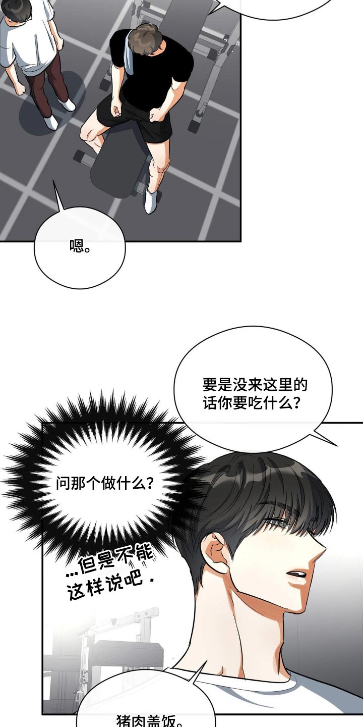 第79章：猪脚盖饭7