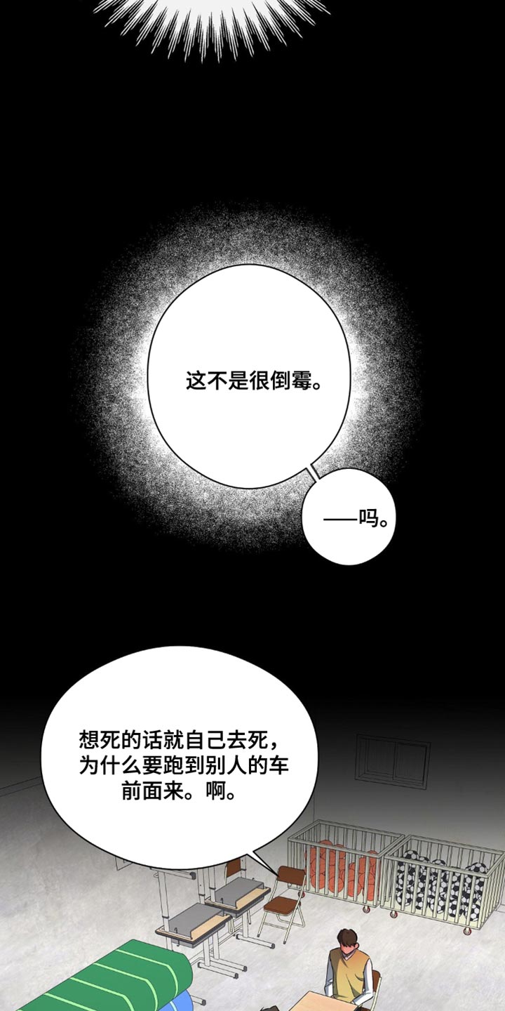 第82章：唯一羡慕的同学17