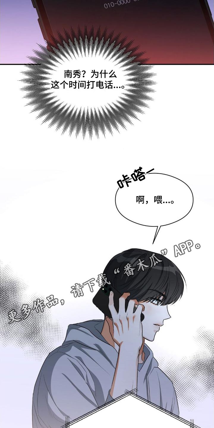 第84章：强势19