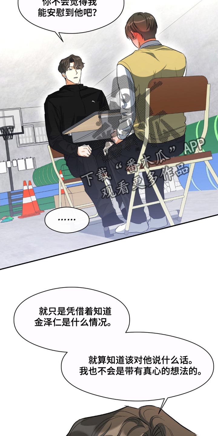第82章：唯一羡慕的同学1