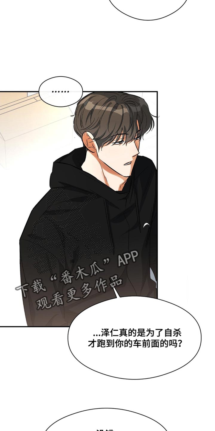第82章：唯一羡慕的同学20