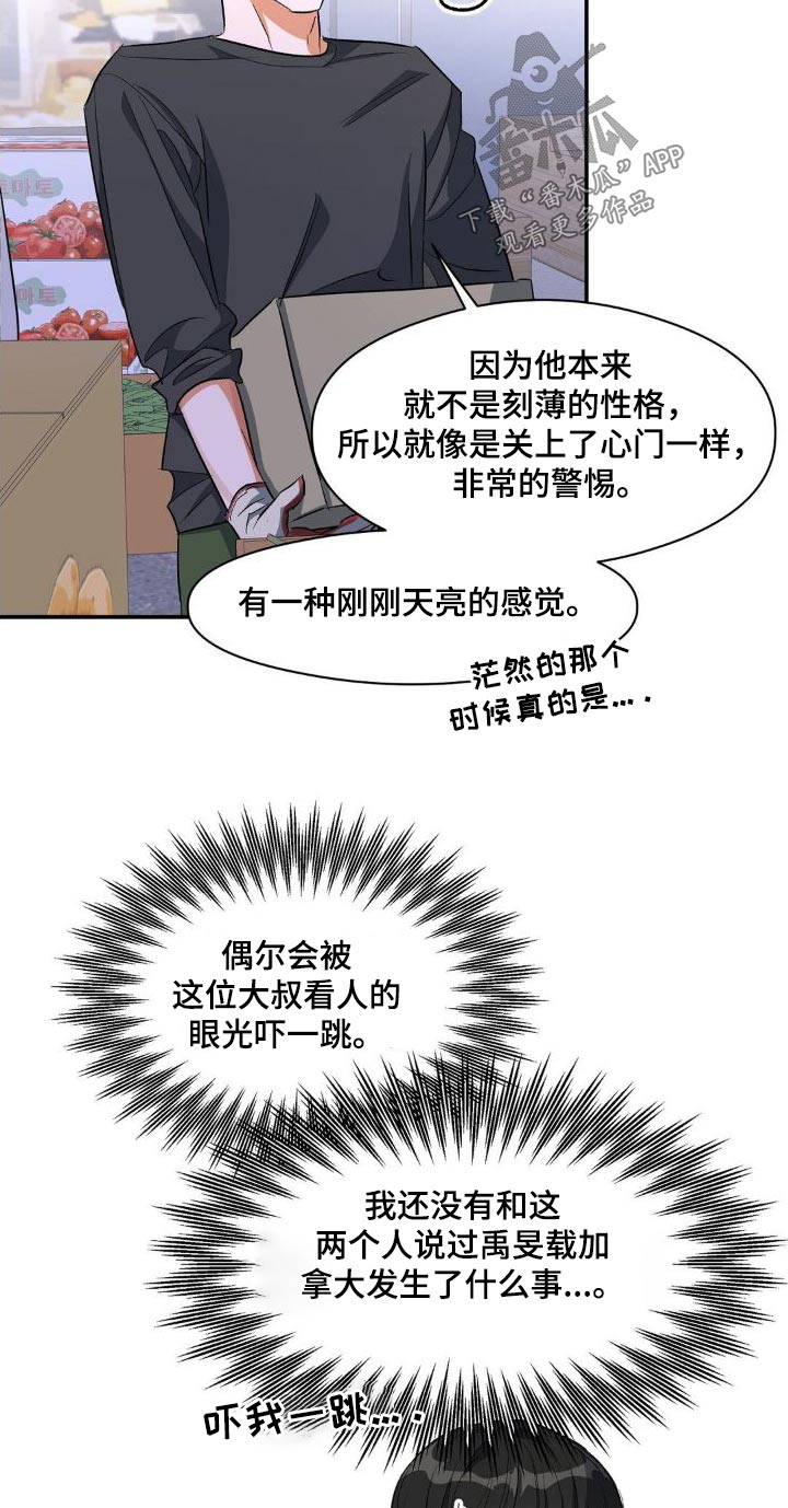 第84章：强势14