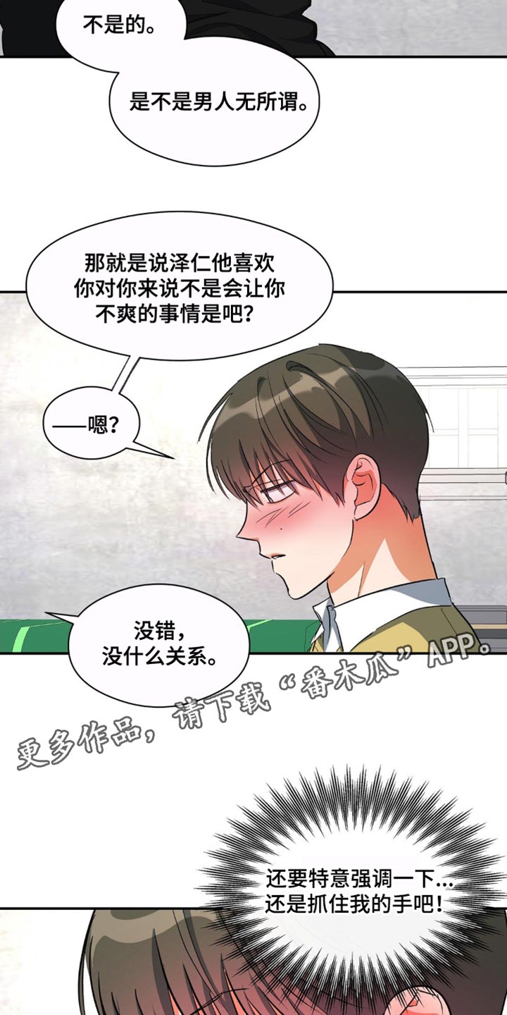 第81章：再靠近一点19