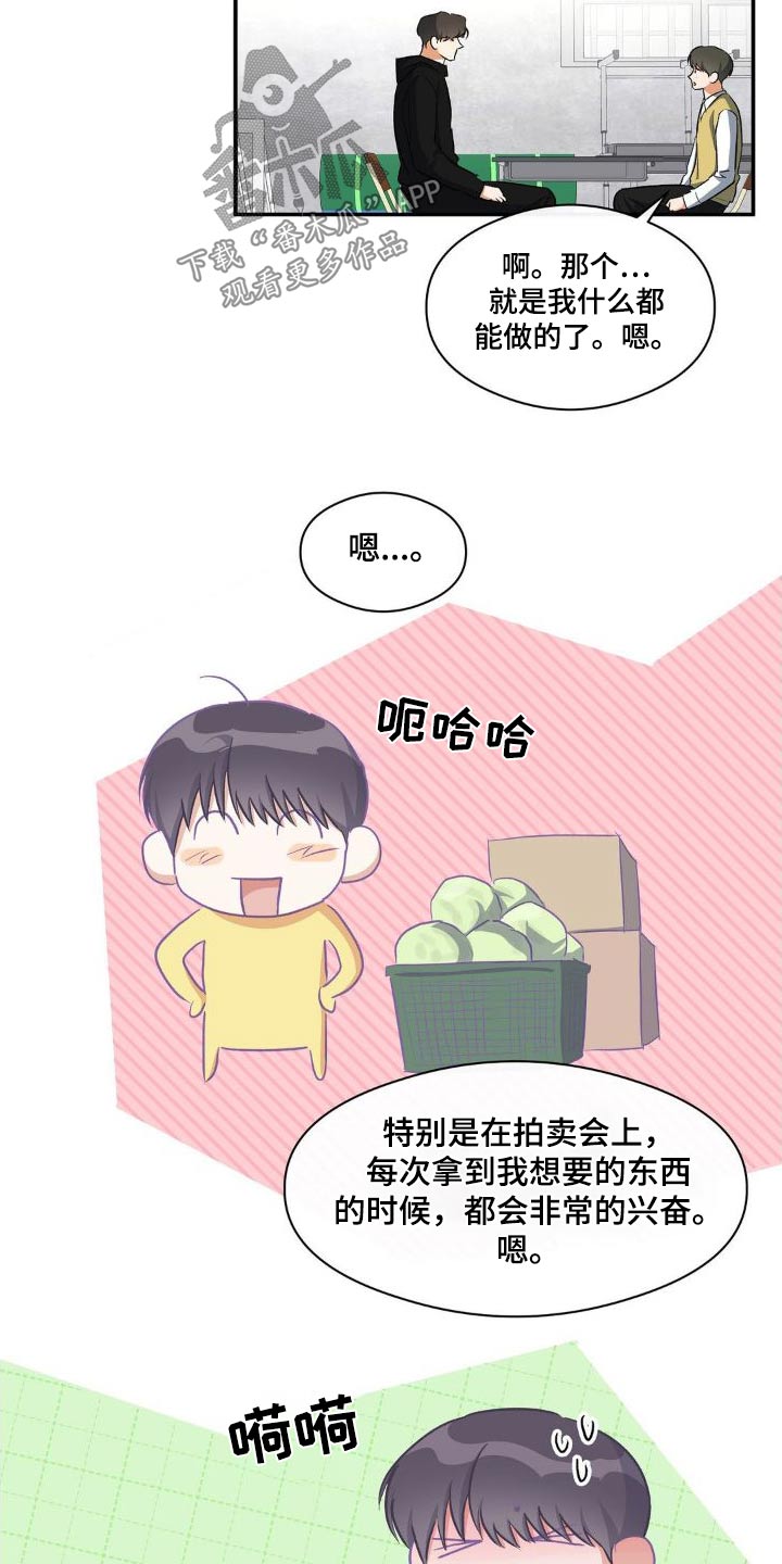 第83章：市场工作13