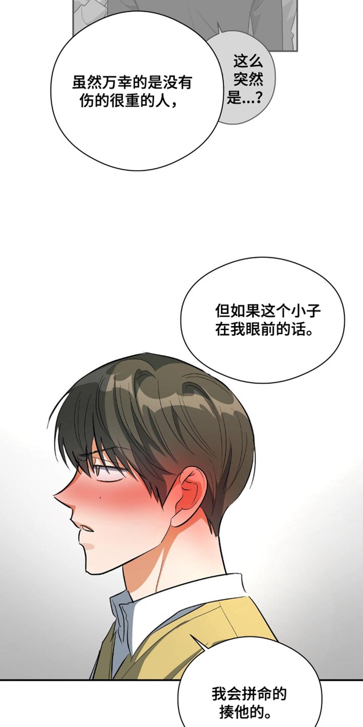 第82章：唯一羡慕的同学19