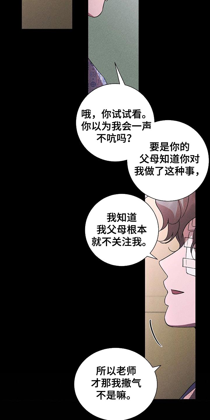 第82话17