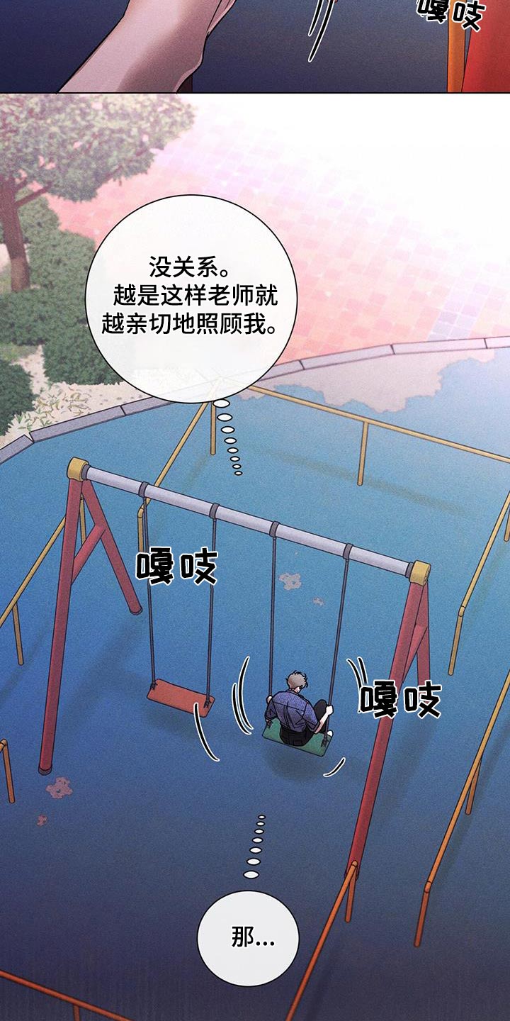 第69章：怎么了7
