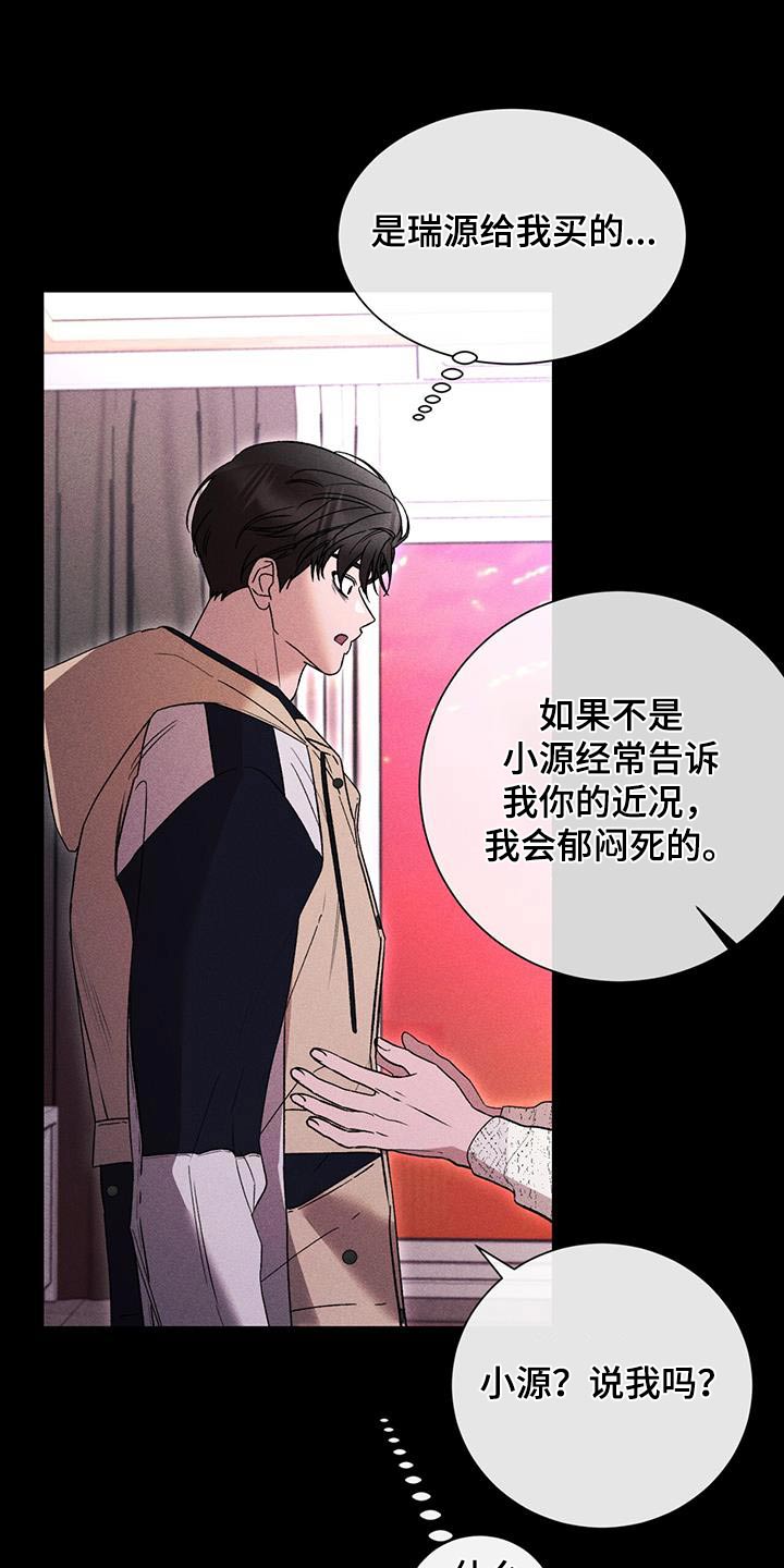 第87话4