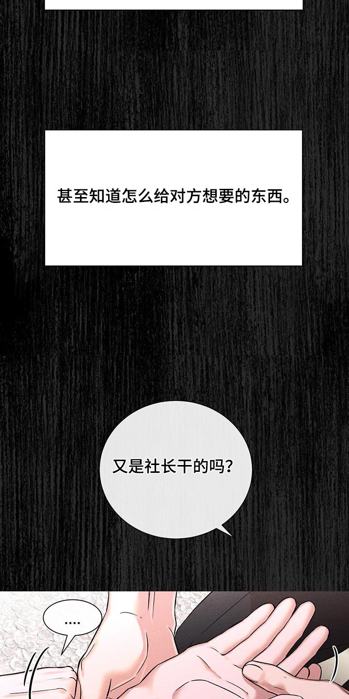 第66章：淤青8