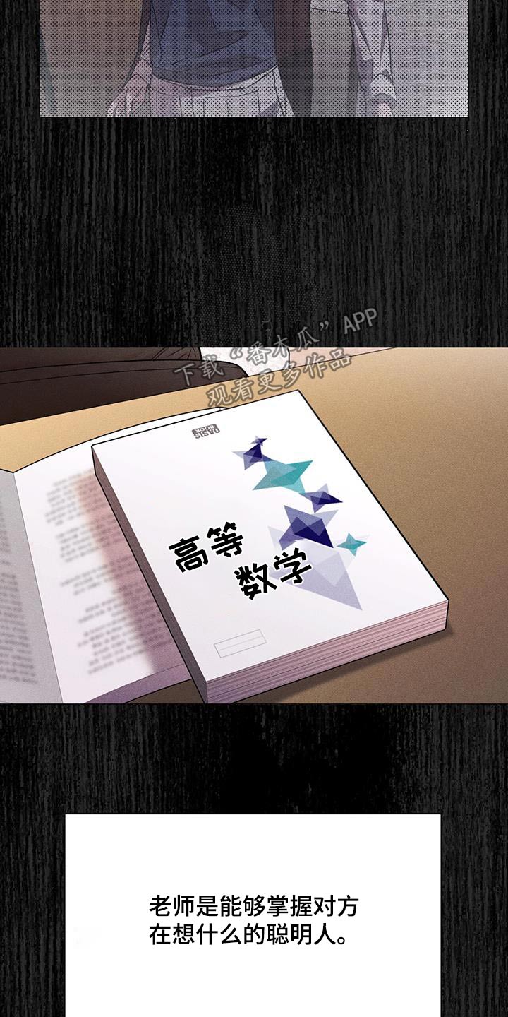 第66章：淤青7