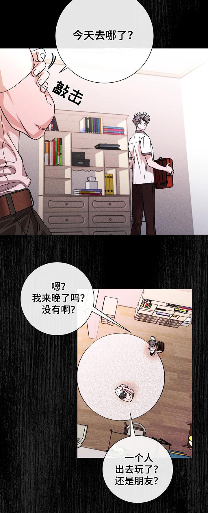 第67章：珍惜你24