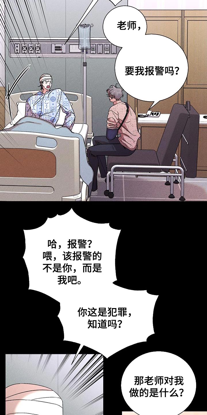 第82话14