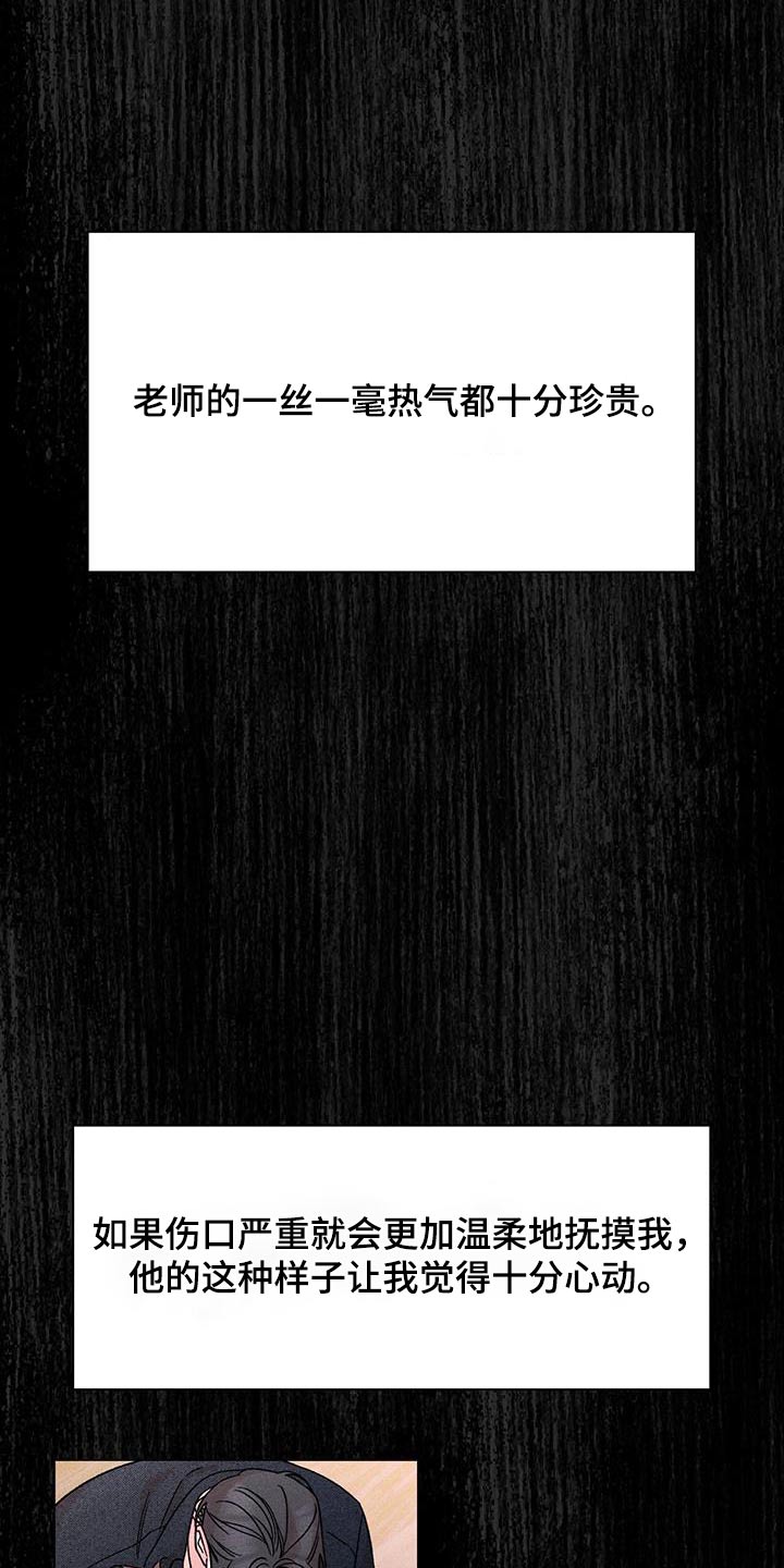 第67章：珍惜你6