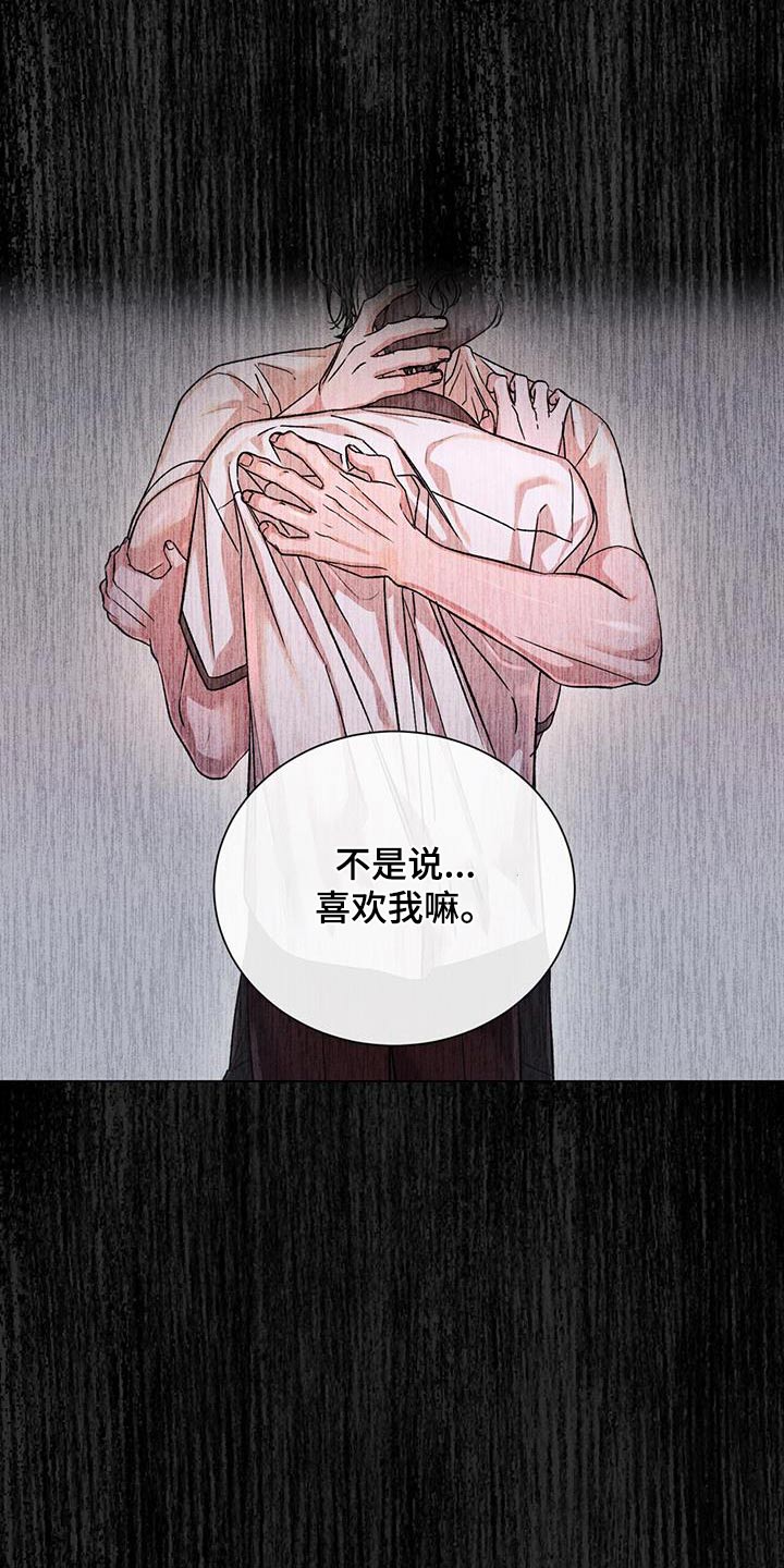 第69章：怎么了15