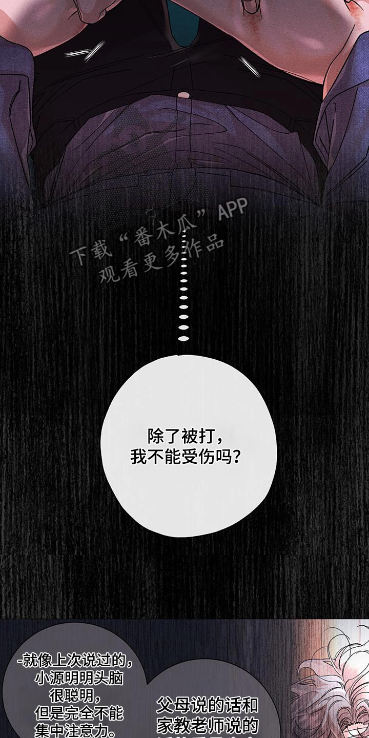 第69章：怎么了12