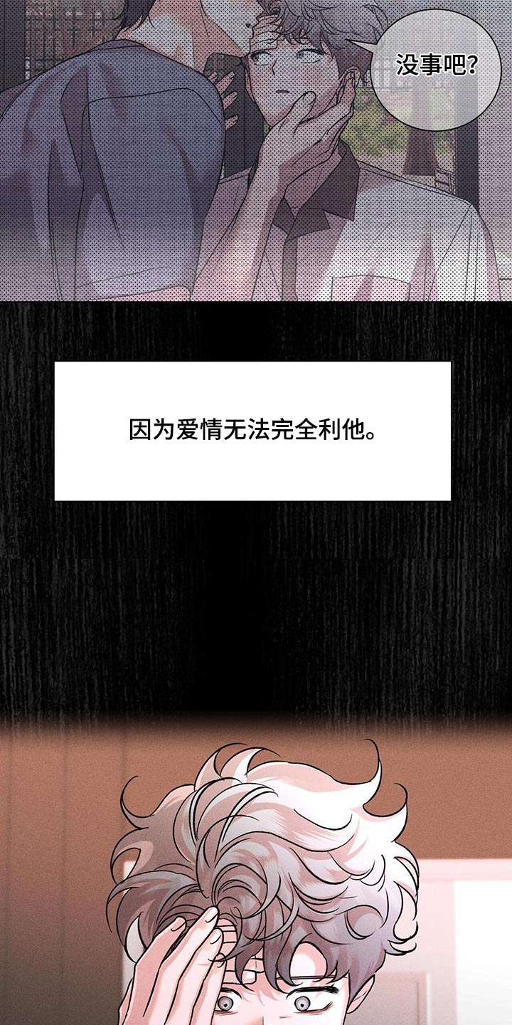 第68章：回来了21