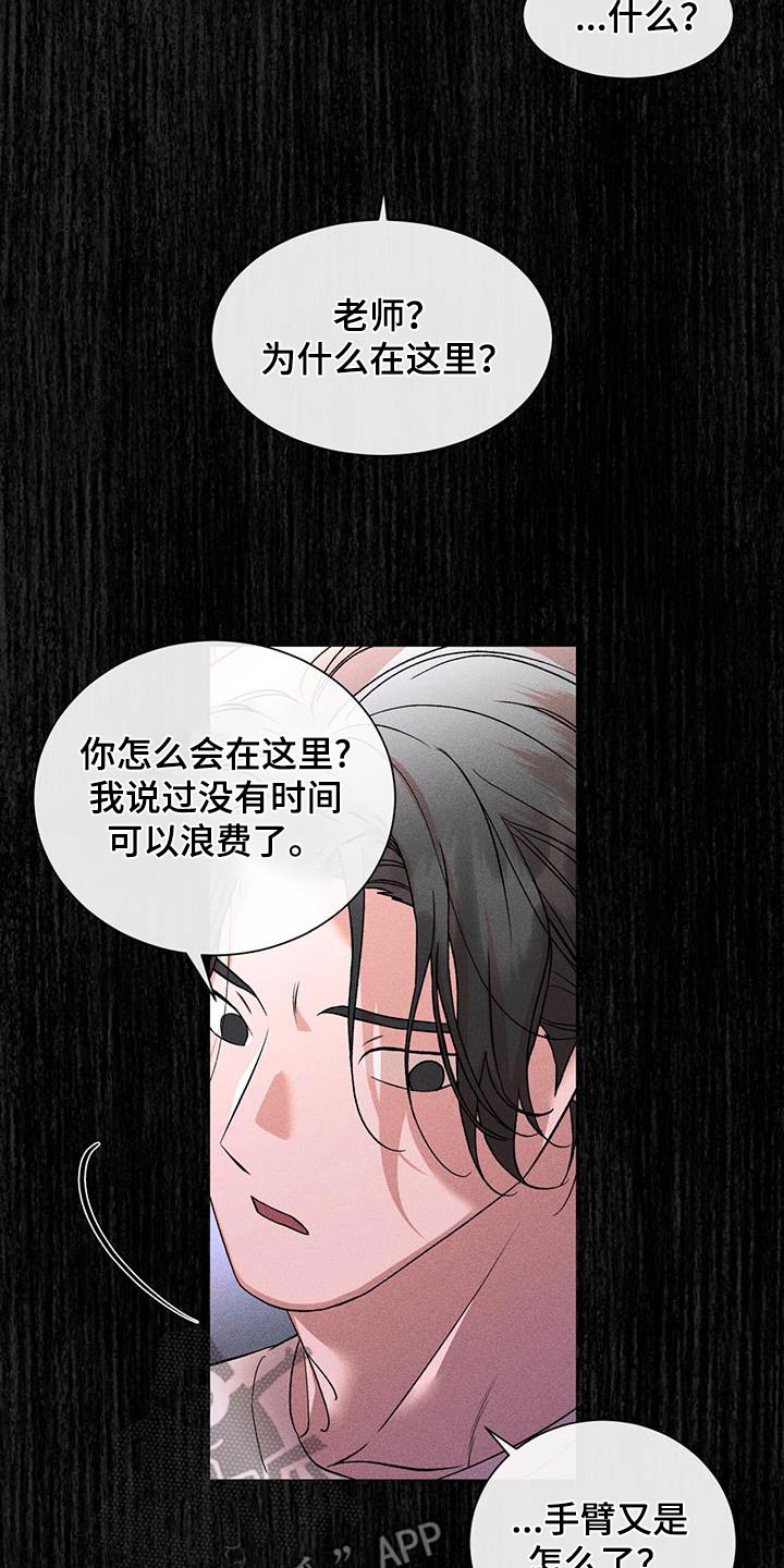 第69章：怎么了20
