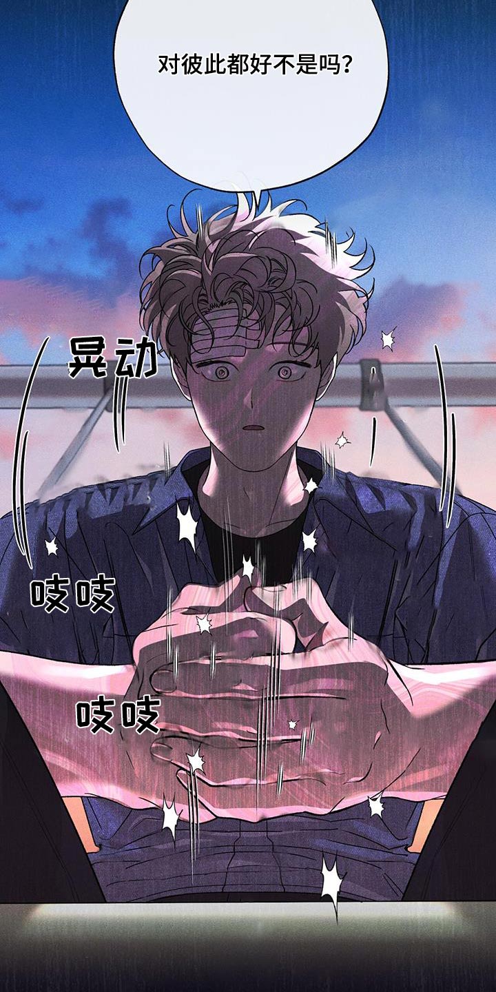 第69章：怎么了9