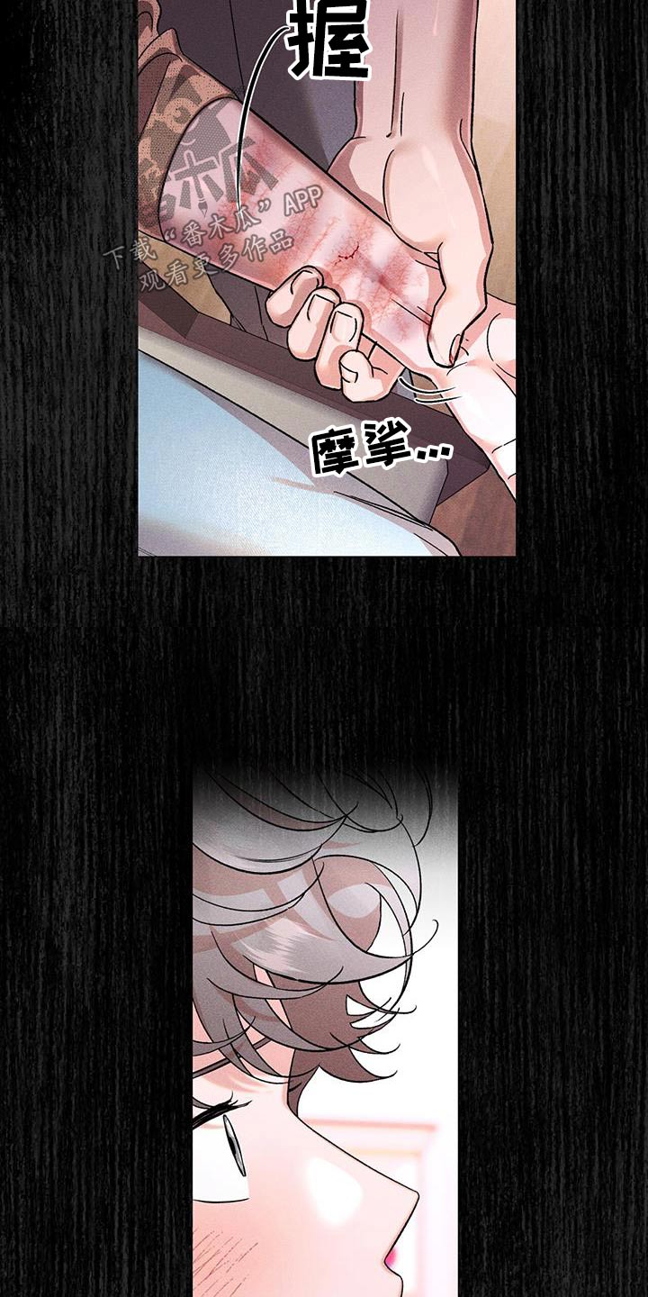 第67章：珍惜你16