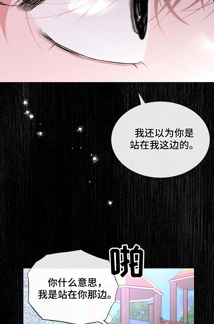 第69章：怎么了24